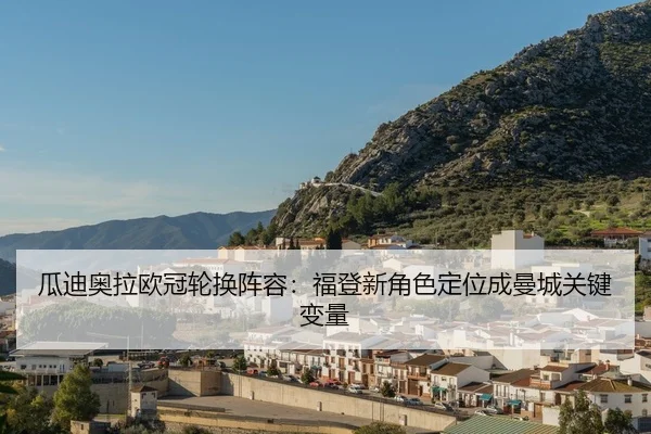 gua-di-ao-la-ou-guan-lun-huan-zhen-rong-fu-deng-xin-jue-se-ding-wei-cheng-man-cheng-guan-jian-bian-liang-2-473.jpg