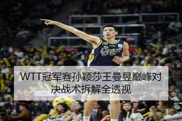 guan-jun-sai-sun-ying-sha-wang-man-yu-dian-feng-dui-jue-zhan-shu-chai-jie-quan-tou-shi-3-681.jpg