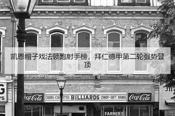 kai-en-mao-zi-xi-fa-ling-pao-she-shou-bang-bai-ren-de-jia-di-er-lun-qiang-shi-deng-ding-2-228.jpg
