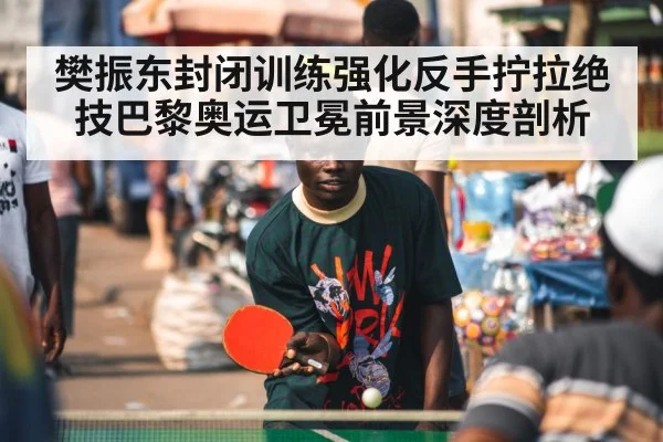 ping pong player