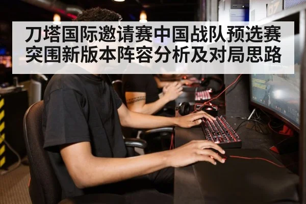 gamer playing computer esports